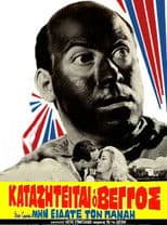 Min eidate ton Panai?