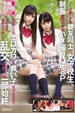 KAWD-833 Excavation! Poster girl, two best friends, schoolgirls, are too good at having sex and filming them in their uniforms & reverse threesome. They're so erotic and cute and good girls that we just talked them into filming and ended up having an orgy.