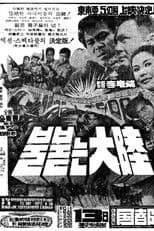 The Continent in Flames