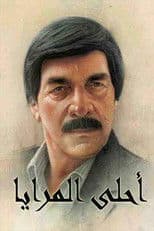 The Most Beautiful Mirrors