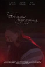 Большая медведица