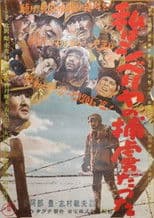 I Was a Prisoner in Siberia