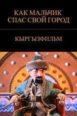 How a Boy Saved His City