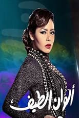 Colors of the Spectrum