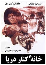 The house by the sea