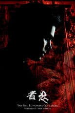 Yan She: El hombre que espera. Nin Yi Po Fa