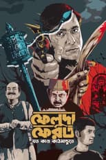 Feluda Pherot - Jawto Kando Kathmandute
