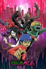 Humanoid Monster Bem