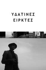 Undersea Imprisonment