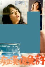 Provisional Groper's License