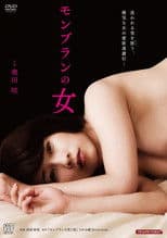 Monburan no onna: Fushidara ni nurete