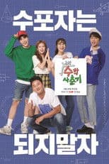 My Mathematics Puberty