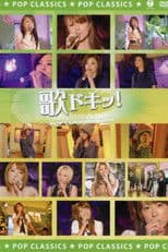 Uta Doki! Pop Classics Vol.9