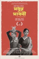 The Disappearing Star