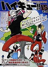 Haikyu!!: Lev Appears!