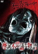 Dark Side Story: Mysterious Tales