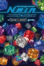 9th Story Concert 『Nein』～西洋骨董屋根裏堂へようこそ～  Encore