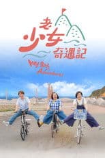 Hey Girls, Adventure!