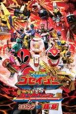 Tensou Sentai Goseiger vs Shinkenger: Epic on the Silver Screen