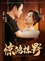 Wild Grace Unleashed