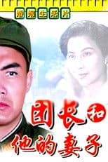 A Regimental Commander and His Wife