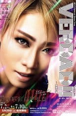 VERDAD!! -The Sound of Truth-