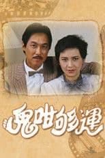 Encounter with Fortune