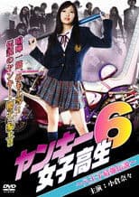 Yankee High School Girl 6 ~Hachioji's Strongest Legend~