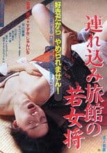 Tsure komi ryokan no waka okami