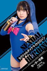 Sexual Dynamite Heroine Sailor Ninja