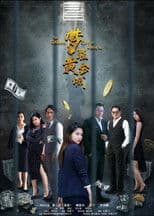 Dream Awakens in the Golden City