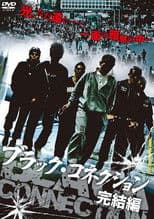 Black Connection - The End