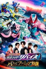 Kamen Rider Revice the Movie: Battle Familia
