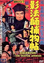 Kagebôshi: The Shadow Avenger