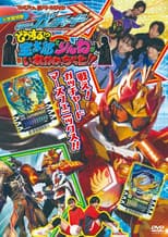 Kamen Rider Gotchard: What's That?! Houtaro and Rinne Switched Places!!