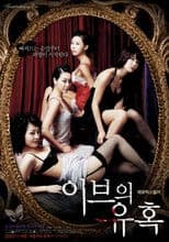 Temptation of Eve: Good Wife