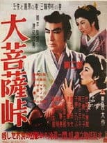 Merciless Blade Part 2