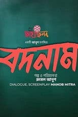 𝐁𝐨𝐝𝐧𝐚𝐦