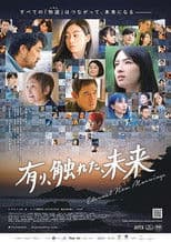 Eternal New Mornings