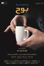 Revelation