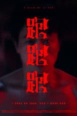 I Have No Legs, and I Must Run