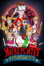 Universytet Chuparskoho