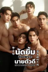 The Man Ruined My Hookup