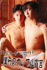 Coming Out, Our Declaration as a Couple