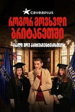 How I Ended Up in the UK