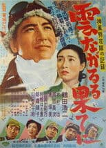 At the End of the Clouds