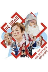 Not Ivan, or How to summon a hero