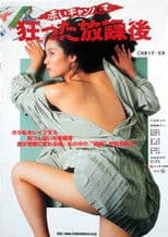 Red Campus: Crazy After School