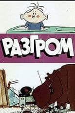 Devastation (The Debacle)