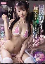 The National Idol Is The Powerful Man’s Sex Toy. Secretly Meeting In A Love Hotel Sex Video